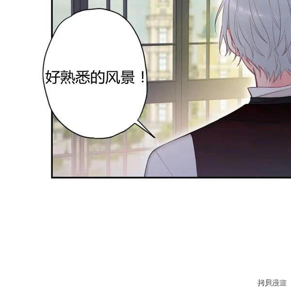 主人公妻子的生存法则[拷贝漫画]韩漫全集-第99话无删减无遮挡章节图片 