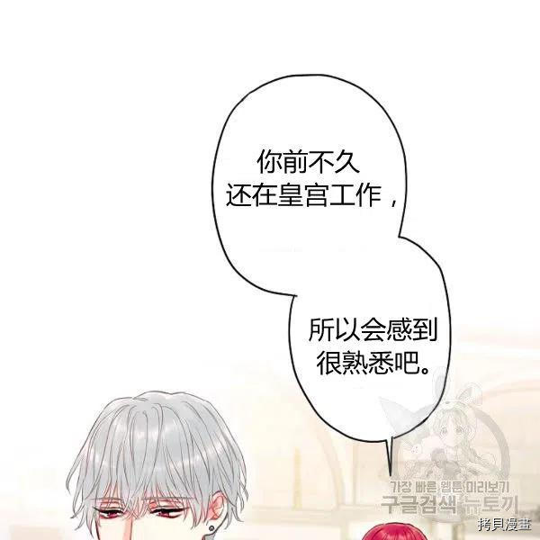 主人公妻子的生存法则[拷贝漫画]韩漫全集-第99话无删减无遮挡章节图片 