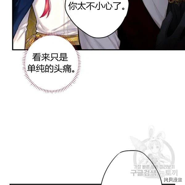 主人公妻子的生存法则[拷贝漫画]韩漫全集-第99话无删减无遮挡章节图片 