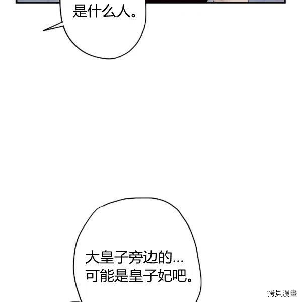 主人公妻子的生存法则[拷贝漫画]韩漫全集-第99话无删减无遮挡章节图片 