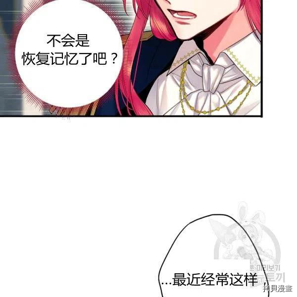 主人公妻子的生存法则[拷贝漫画]韩漫全集-第99话无删减无遮挡章节图片 