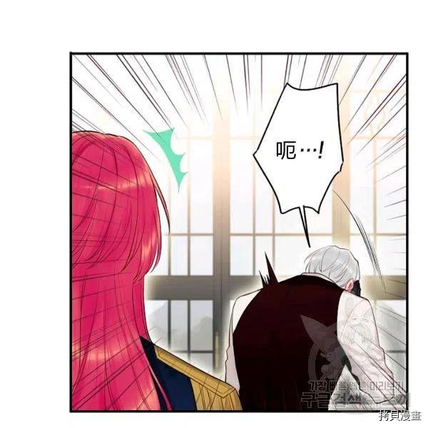 主人公妻子的生存法则[拷贝漫画]韩漫全集-第99话无删减无遮挡章节图片 