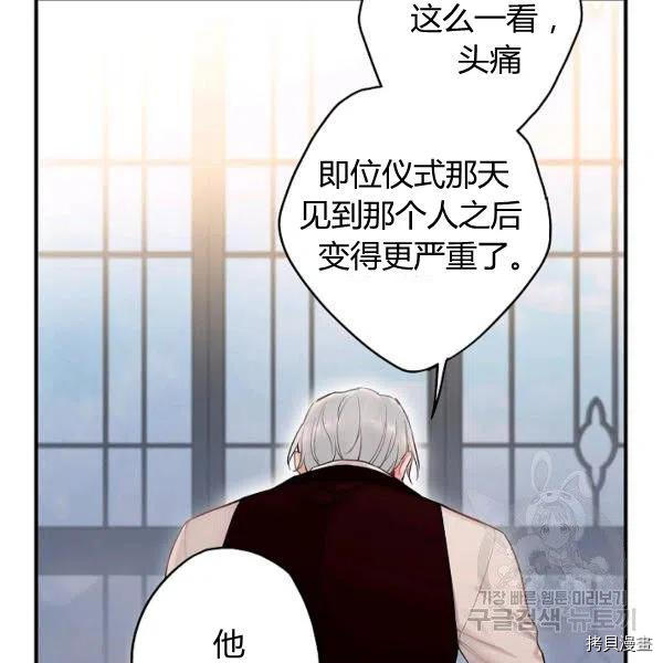 主人公妻子的生存法则[拷贝漫画]韩漫全集-第99话无删减无遮挡章节图片 