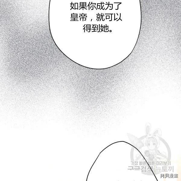 主人公妻子的生存法则[拷贝漫画]韩漫全集-第99话无删减无遮挡章节图片 