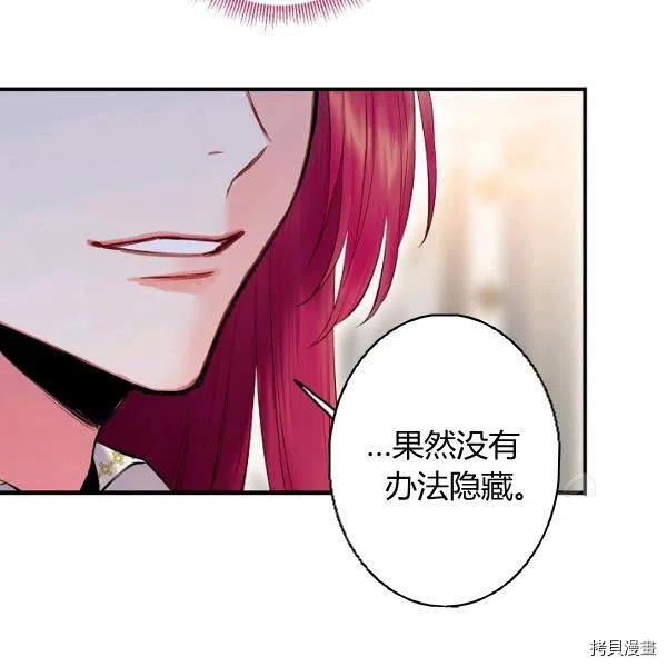 主人公妻子的生存法则[拷贝漫画]韩漫全集-第99话无删减无遮挡章节图片 