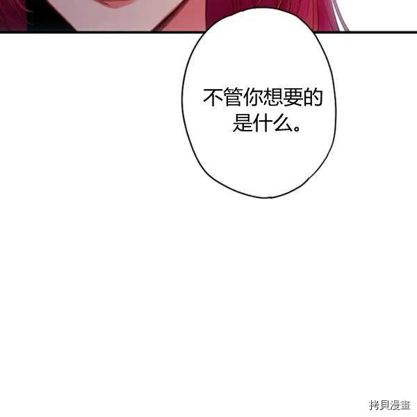 主人公妻子的生存法则[拷贝漫画]韩漫全集-第99话无删减无遮挡章节图片 