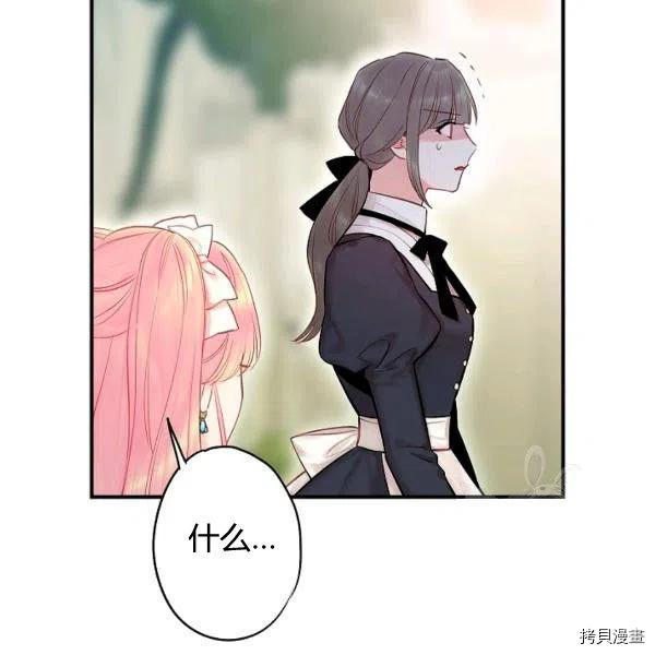 主人公妻子的生存法则[拷贝漫画]韩漫全集-第99话无删减无遮挡章节图片 