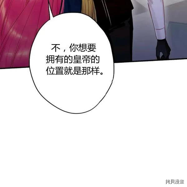 主人公妻子的生存法则[拷贝漫画]韩漫全集-第99话无删减无遮挡章节图片 