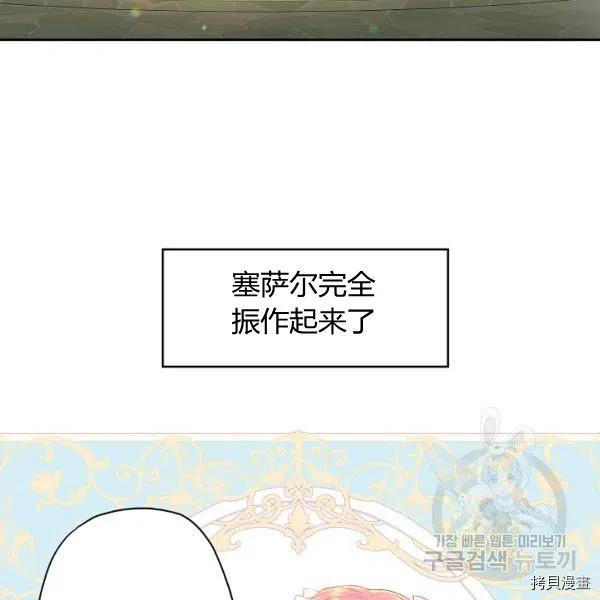 主人公妻子的生存法则[拷贝漫画]韩漫全集-第99话无删减无遮挡章节图片 