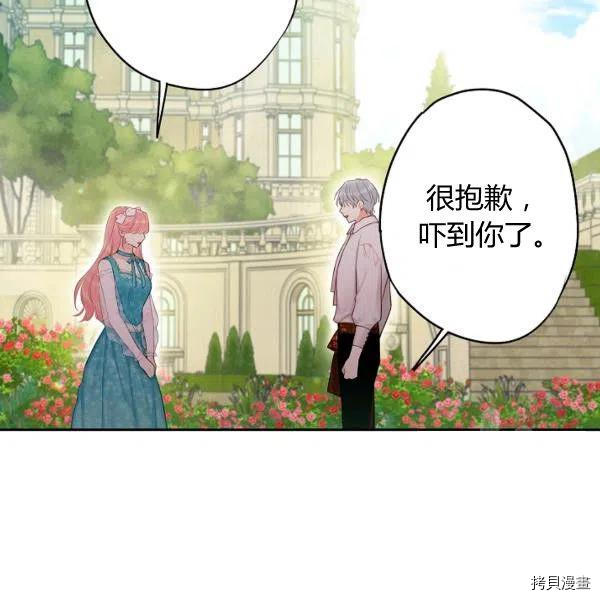 主人公妻子的生存法则[拷贝漫画]韩漫全集-第99话无删减无遮挡章节图片 