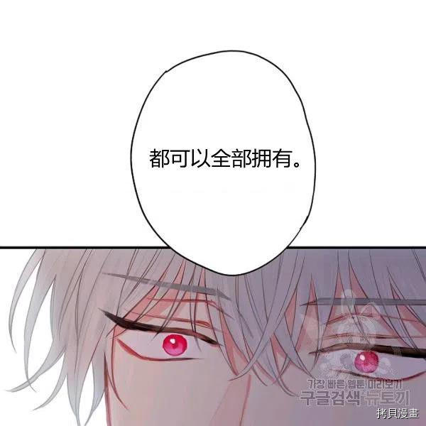 主人公妻子的生存法则[拷贝漫画]韩漫全集-第99话无删减无遮挡章节图片 