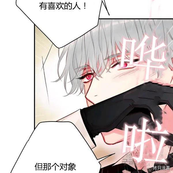 主人公妻子的生存法则[拷贝漫画]韩漫全集-第99话无删减无遮挡章节图片 