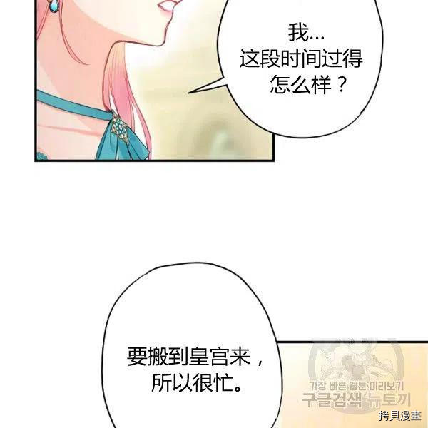 主人公妻子的生存法则[拷贝漫画]韩漫全集-第99话无删减无遮挡章节图片 