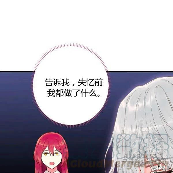 主人公妻子的生存法则[拷贝漫画]韩漫全集-第99话无删减无遮挡章节图片 