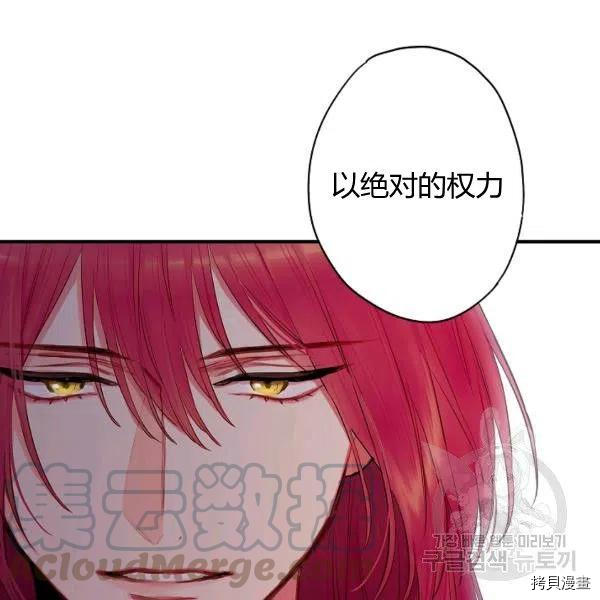 主人公妻子的生存法则[拷贝漫画]韩漫全集-第99话无删减无遮挡章节图片 