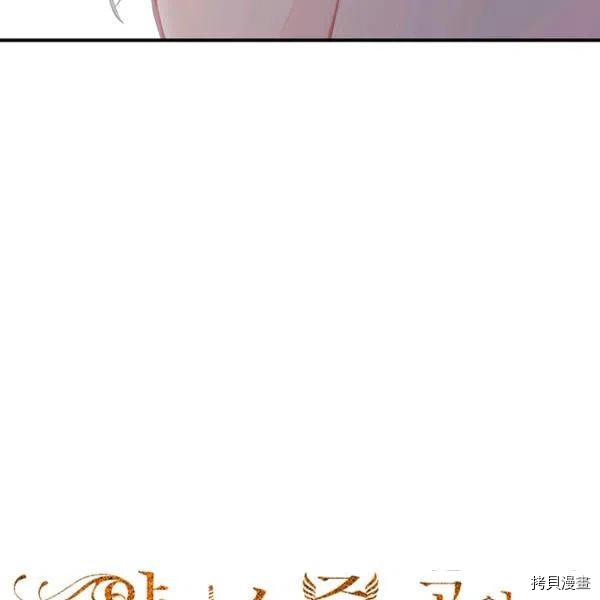 主人公妻子的生存法则[拷贝漫画]韩漫全集-第99话无删减无遮挡章节图片 