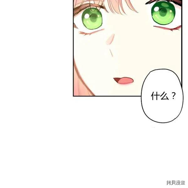 主人公妻子的生存法则[拷贝漫画]韩漫全集-第99话无删减无遮挡章节图片 