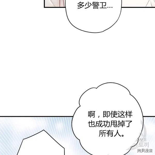 主人公妻子的生存法则[拷贝漫画]韩漫全集-第99话无删减无遮挡章节图片 