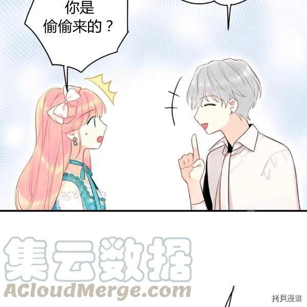 主人公妻子的生存法则[拷贝漫画]韩漫全集-第99话无删减无遮挡章节图片 