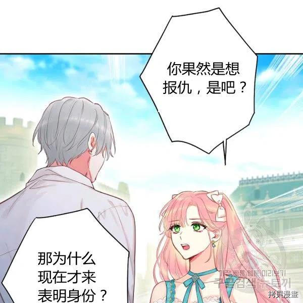 主人公妻子的生存法则[拷贝漫画]韩漫全集-第99话无删减无遮挡章节图片 