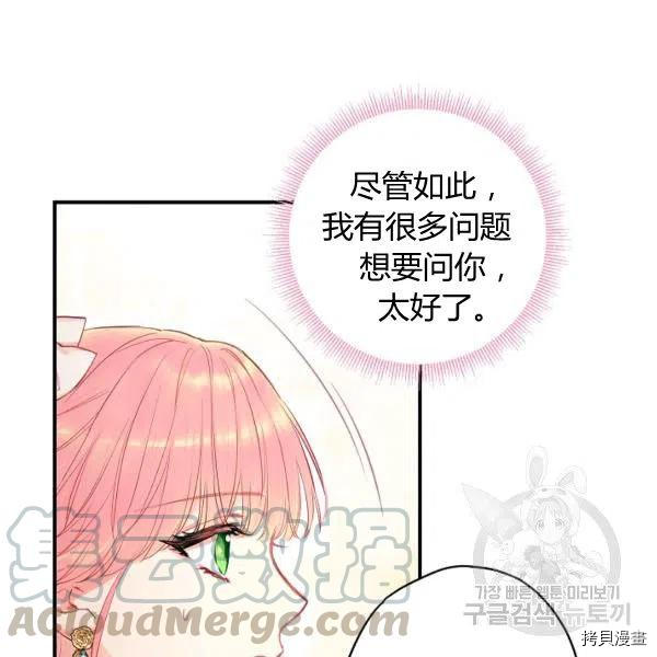 主人公妻子的生存法则[拷贝漫画]韩漫全集-第99话无删减无遮挡章节图片 