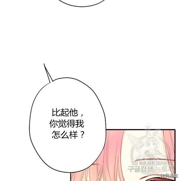 主人公妻子的生存法则[拷贝漫画]韩漫全集-第99话无删减无遮挡章节图片 