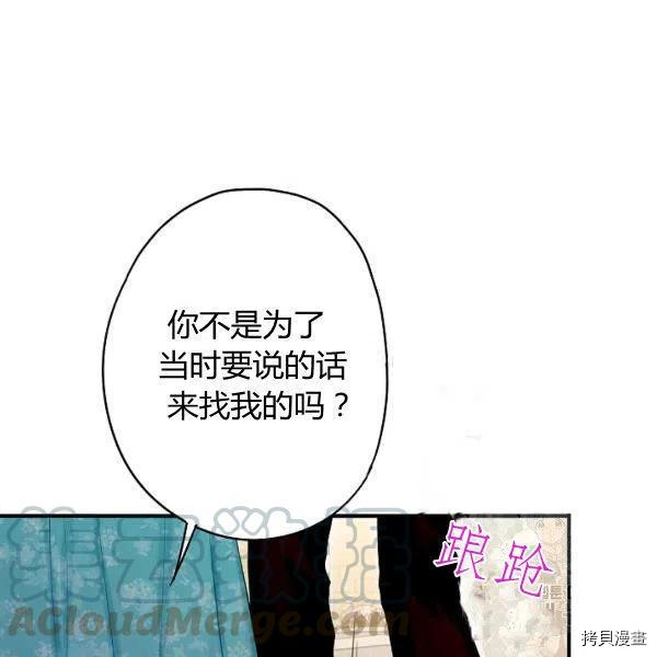 主人公妻子的生存法则[拷贝漫画]韩漫全集-第99话无删减无遮挡章节图片 