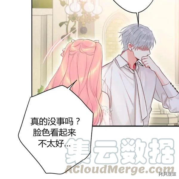 主人公妻子的生存法则[拷贝漫画]韩漫全集-第99话无删减无遮挡章节图片 