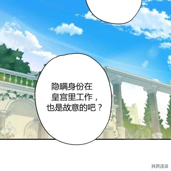 主人公妻子的生存法则[拷贝漫画]韩漫全集-第99话无删减无遮挡章节图片 