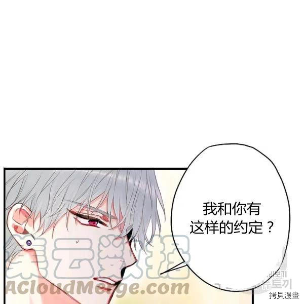 主人公妻子的生存法则[拷贝漫画]韩漫全集-第99话无删减无遮挡章节图片 