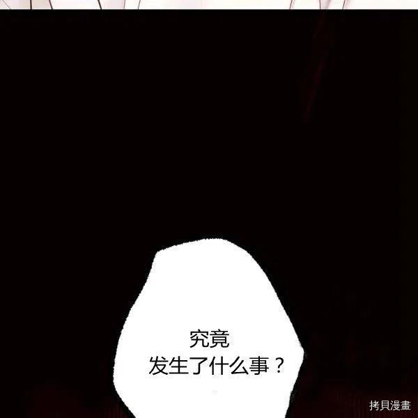 主人公妻子的生存法则[拷贝漫画]韩漫全集-第99话无删减无遮挡章节图片 