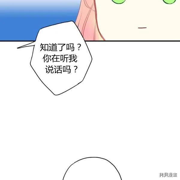 主人公妻子的生存法则[拷贝漫画]韩漫全集-第99话无删减无遮挡章节图片 