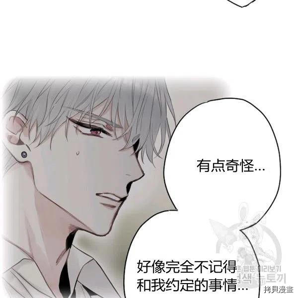 主人公妻子的生存法则[拷贝漫画]韩漫全集-第99话无删减无遮挡章节图片 