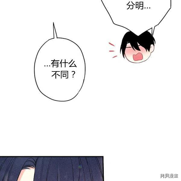 主人公妻子的生存法则[拷贝漫画]韩漫全集-第99话无删减无遮挡章节图片 