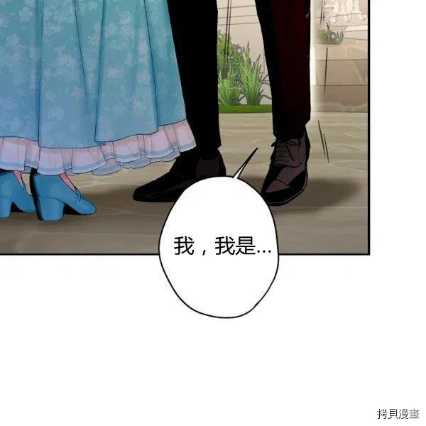 主人公妻子的生存法则[拷贝漫画]韩漫全集-第99话无删减无遮挡章节图片 