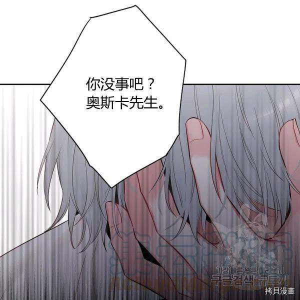 主人公妻子的生存法则[拷贝漫画]韩漫全集-第99话无删减无遮挡章节图片 