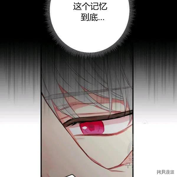 主人公妻子的生存法则[拷贝漫画]韩漫全集-第99话无删减无遮挡章节图片 