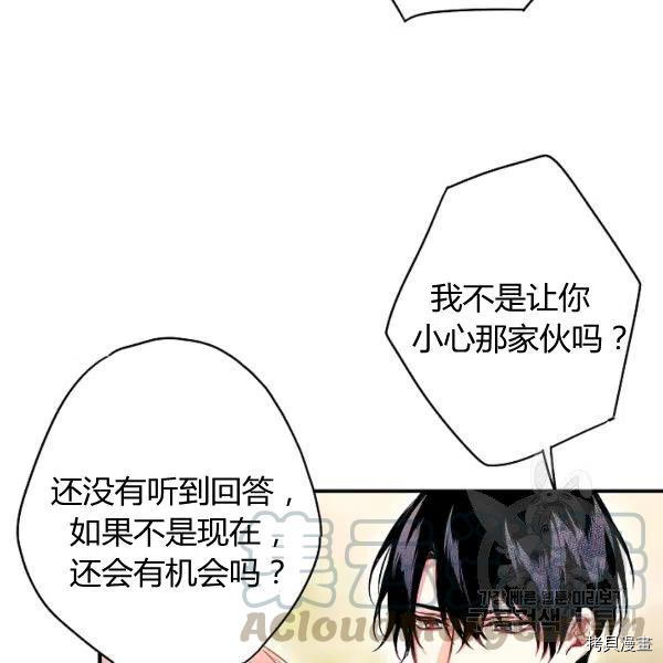 主人公妻子的生存法则[拷贝漫画]韩漫全集-第99话无删减无遮挡章节图片 