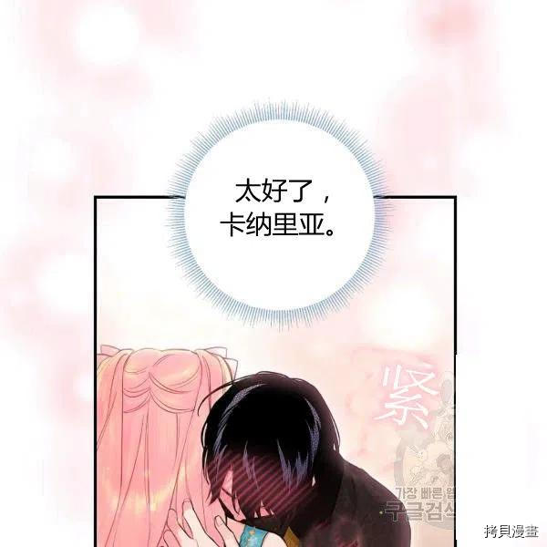 主人公妻子的生存法则[拷贝漫画]韩漫全集-第99话无删减无遮挡章节图片 