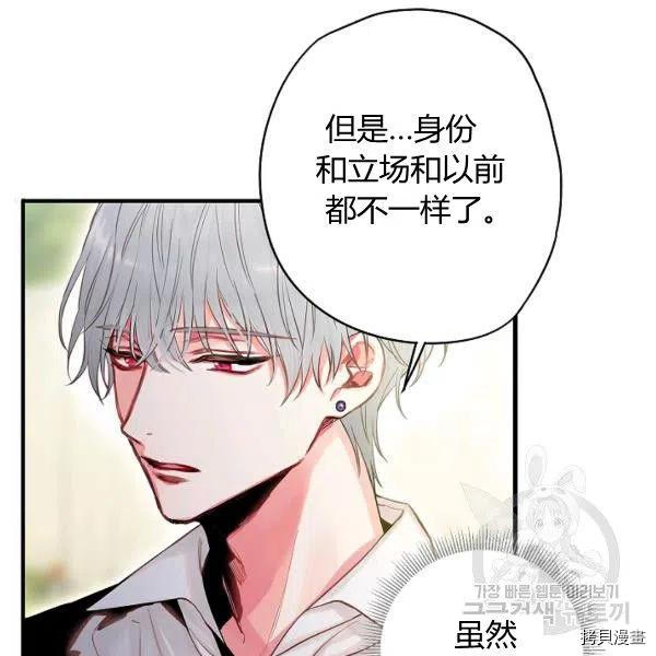 主人公妻子的生存法则[拷贝漫画]韩漫全集-第99话无删减无遮挡章节图片 