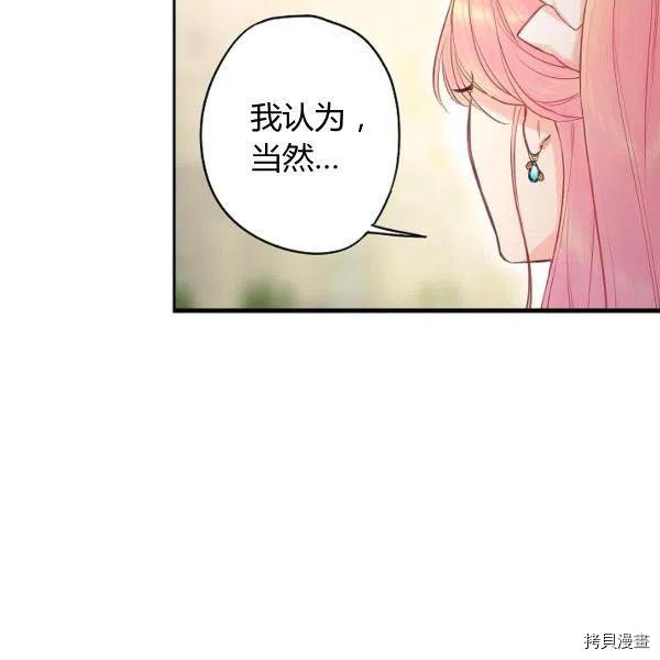 主人公妻子的生存法则[拷贝漫画]韩漫全集-第99话无删减无遮挡章节图片 