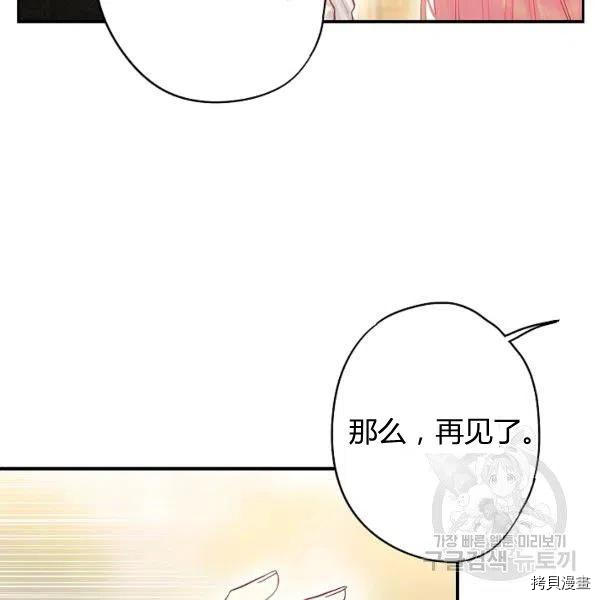 主人公妻子的生存法则[拷贝漫画]韩漫全集-第99话无删减无遮挡章节图片 