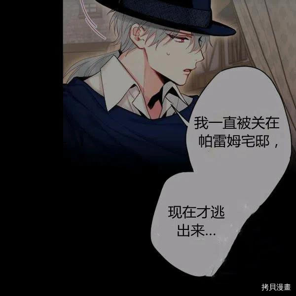 主人公妻子的生存法则[拷贝漫画]韩漫全集-第99话无删减无遮挡章节图片 