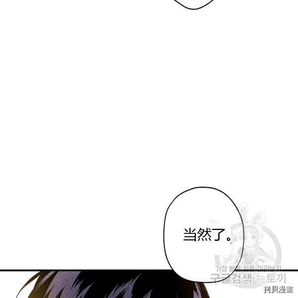 主人公妻子的生存法则[拷贝漫画]韩漫全集-第99话无删减无遮挡章节图片 