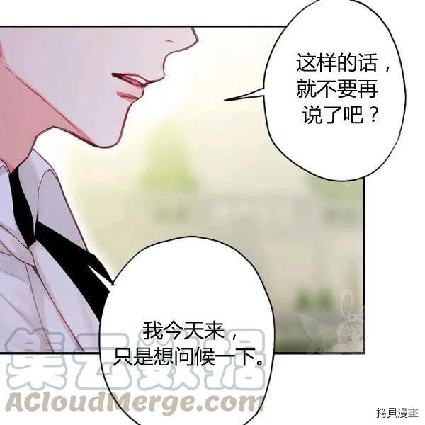 主人公妻子的生存法则[拷贝漫画]韩漫全集-第99话无删减无遮挡章节图片 