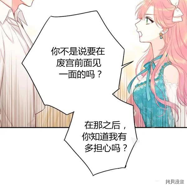 主人公妻子的生存法则[拷贝漫画]韩漫全集-第99话无删减无遮挡章节图片 