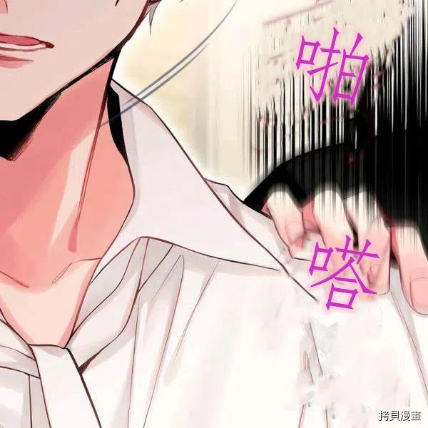 主人公妻子的生存法则[拷贝漫画]韩漫全集-第99话无删减无遮挡章节图片 