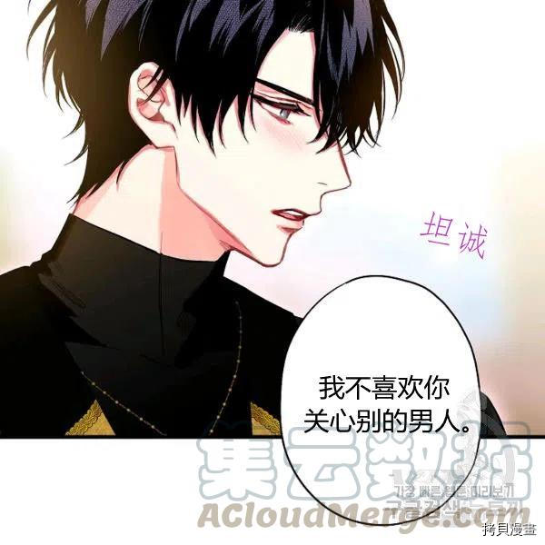 主人公妻子的生存法则[拷贝漫画]韩漫全集-第99话无删减无遮挡章节图片 