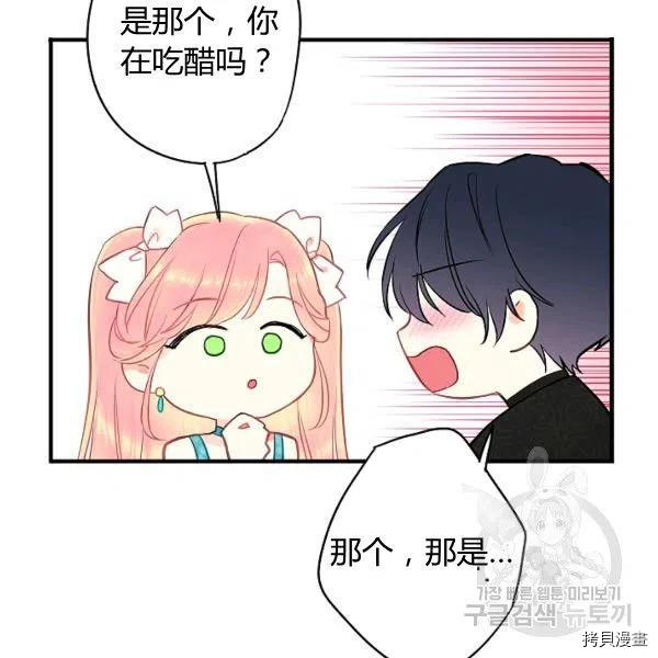 主人公妻子的生存法则[拷贝漫画]韩漫全集-第99话无删减无遮挡章节图片 