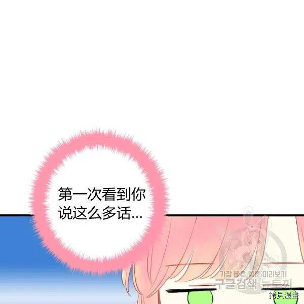 主人公妻子的生存法则[拷贝漫画]韩漫全集-第99话无删减无遮挡章节图片 